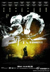 GRANDMASTER 3D POSTER